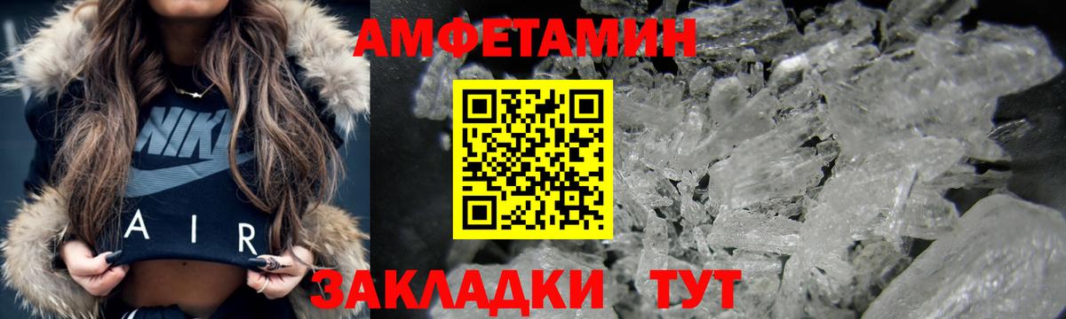 Amphetamine Розовый Чебоксары