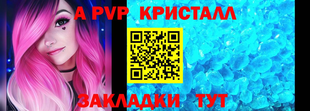 Alpha-PVP СК КРИС  А ПВП СК КРИС  Alfa_PVP мука  Чебоксары  Вход с VPN 