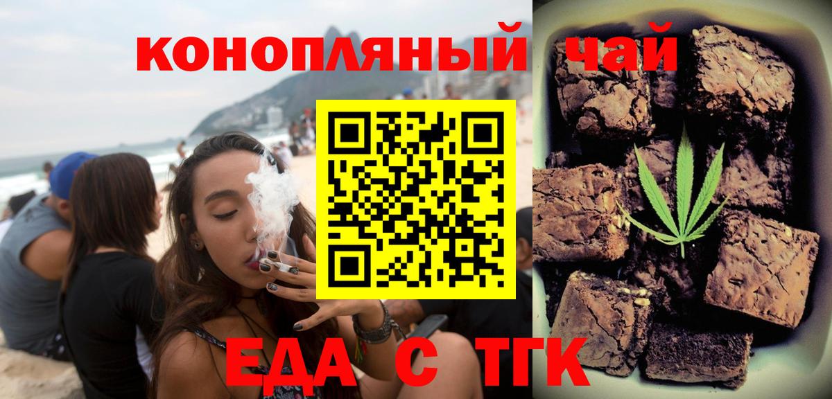 Canna-Cookies марихуана  Вход с VPN  Чебоксары 