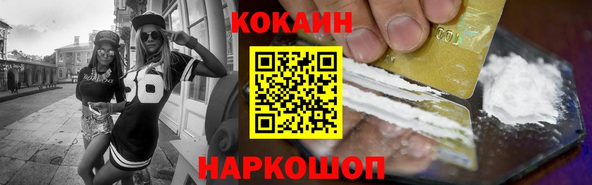 COCAIN Fish Scale  COCAIN  Вход с VPN  Чебоксары  Cocaine Fish Scale 