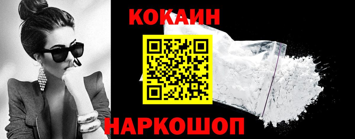 Cocaine Fish Scale Чебоксары