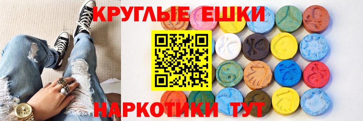 ЭКСТАЗИ MDMA Чебоксары