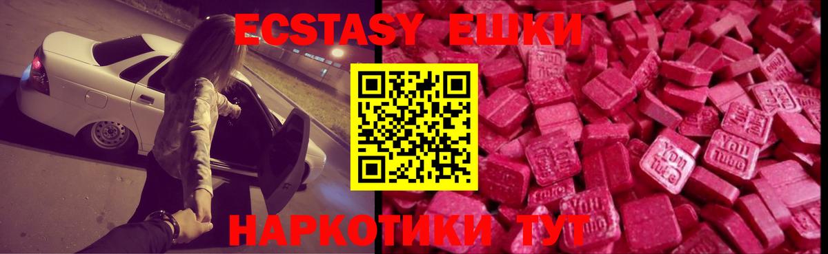 Чебоксары  hydra ССЫЛКА  Вход с VPN  Ecstasy VHQ  Ecstasy 