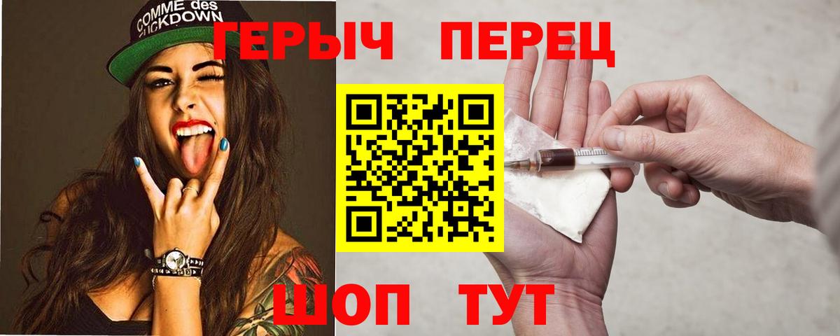 Героин Heroin Чебоксары