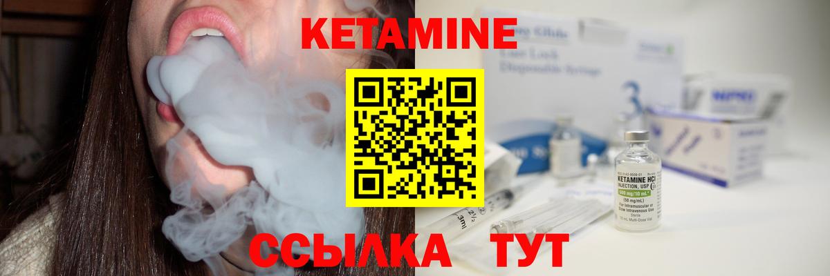 Кетамин ketamine  Вход с VPN  hydra ссылки  Чебоксары 