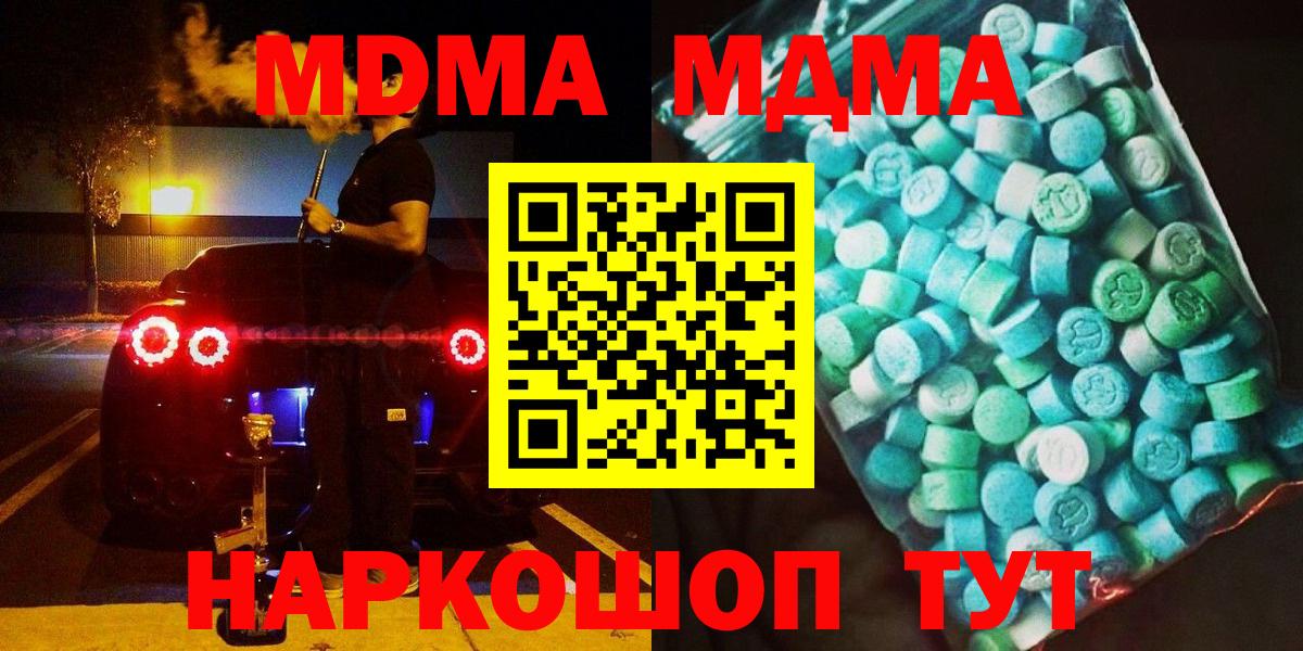 Чебоксары  МДМА кристаллы  Вход с VPN  MDMA кристаллы 