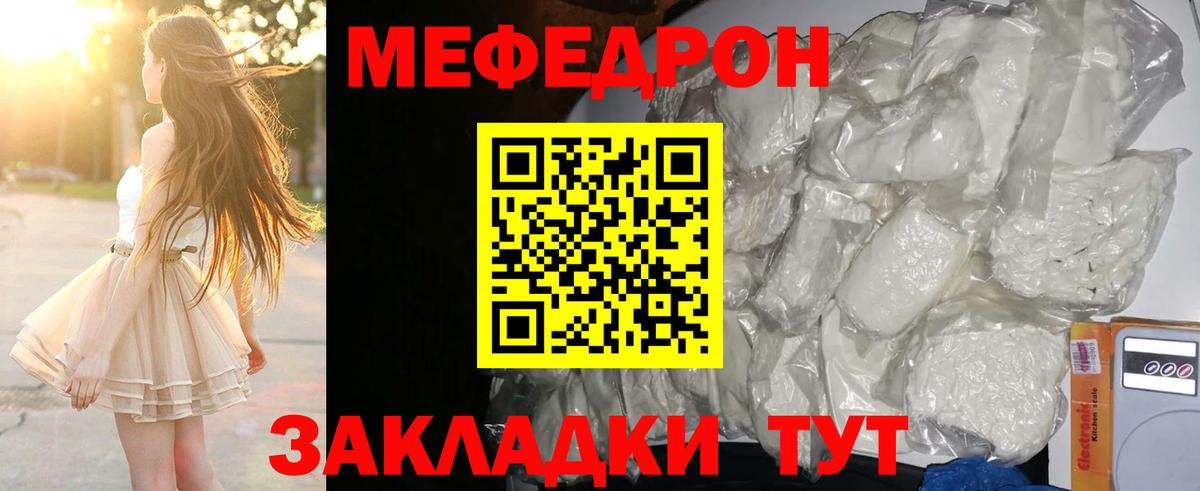 Меф мяу мяу  Меф  Чебоксары  Вход с VPN  МЕФ mephedrone 
