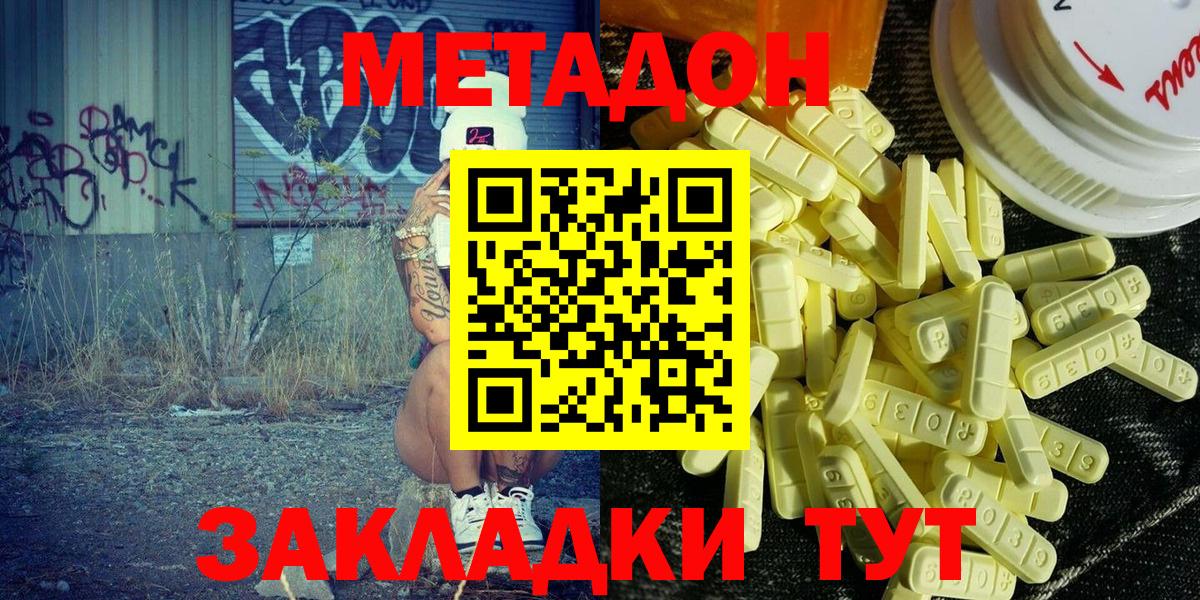 Метадон белоснежный  Метадон белоснежный  Чебоксары  Вход с VPN 