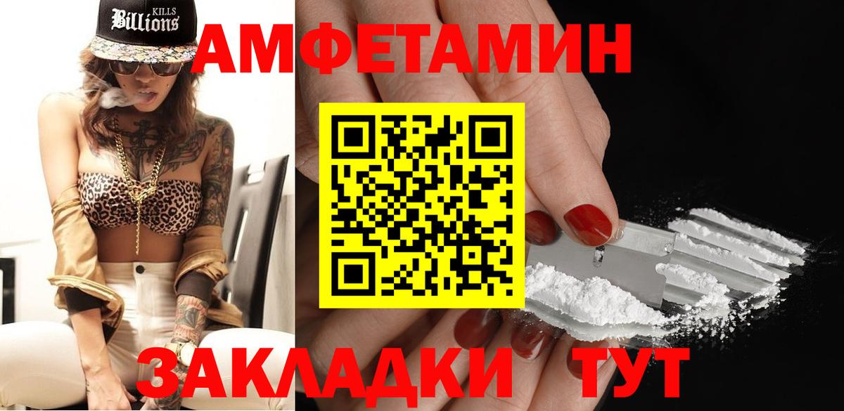 МЕТАМФЕТАМИН Декстрометамфетамин 99.9% Чебоксары
