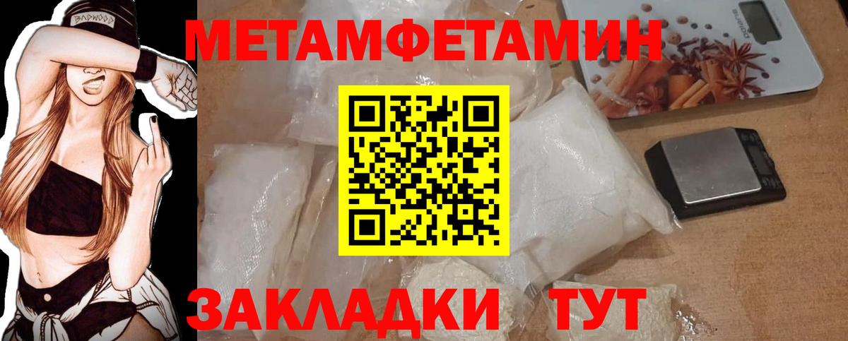 Первитин Декстрометамфетамин 99.9%  Вход с VPN  Первитин Декстрометамфетамин 99.9%  Чебоксары 