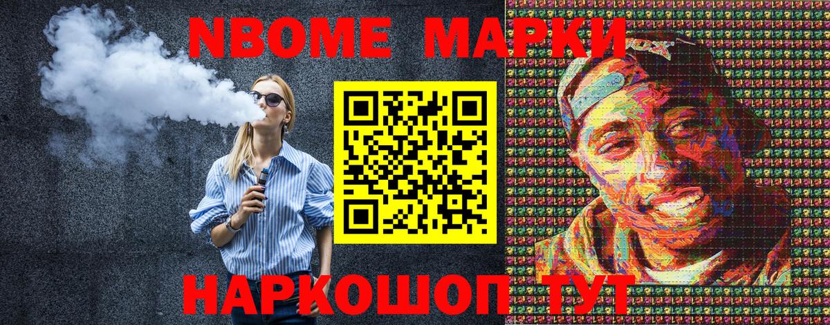 Наркотические марки 1,8мг Чебоксары