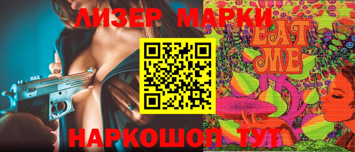Чебоксары  Марки N-bome 1500мкг  Вход с VPN 