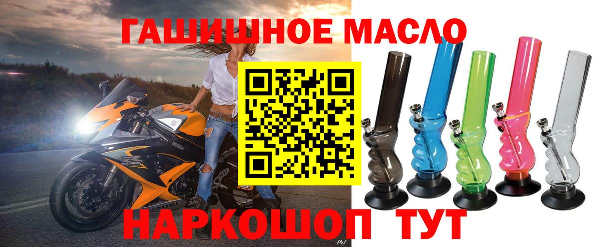 ТГК гашишное масло Чебоксары
