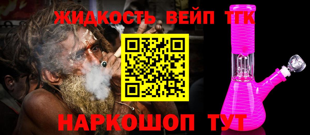 Дистиллят ТГК вейп  Вход с VPN  Дистиллят ТГК гашишное масло  Чебоксары 